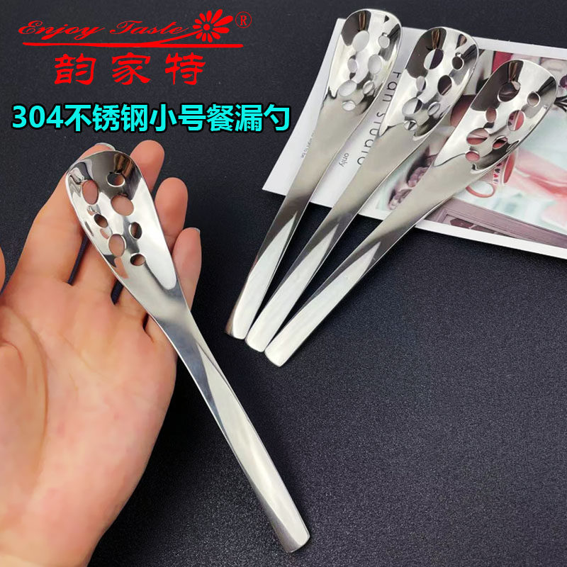 304不锈钢小号餐漏勺镂空小勺吃云吞元宵漏汤汤圆勺丸子儿童漏勺,餐饮具,西餐勺,淘宝优惠券,粉丝福利购,淘宝优惠卷