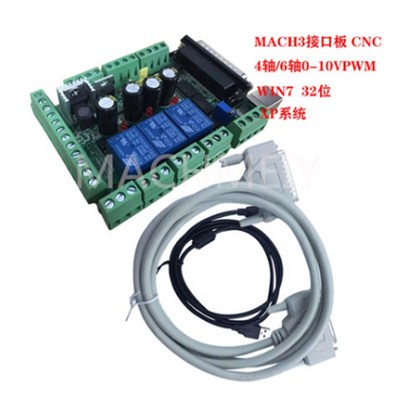 雕刻机 MACH3接口板 CNC 4轴 最高6轴 0-10VPWM