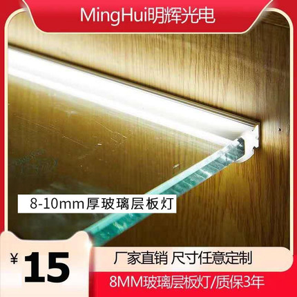 LED玻璃层板灯条夹8MM厚酒柜隔板灯玻璃卡槽发光线条灯橱柜感应灯