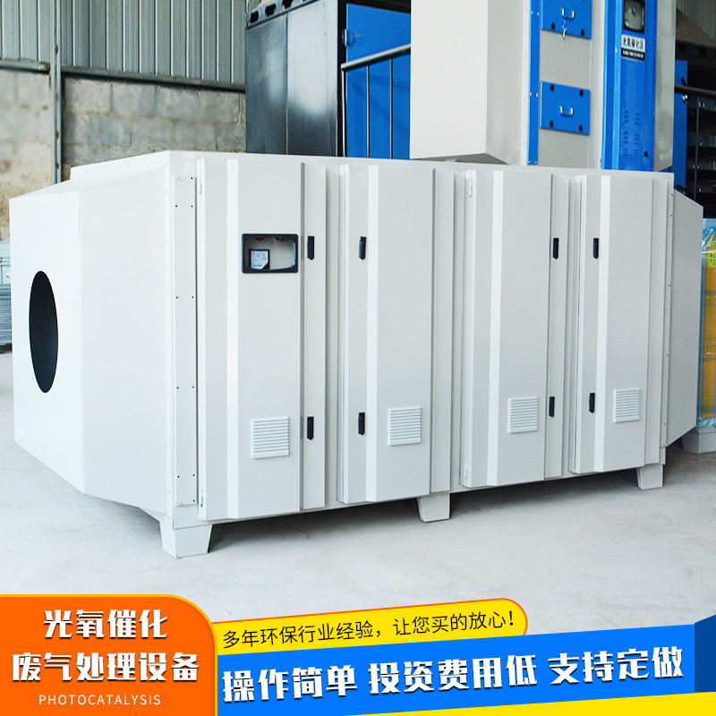 厂家供应UV光氧催化活性炭一体机 空气净化设备光氧催化,橡塑材料及制品,其他橡胶制品,淘宝优惠券,粉丝福利购,淘宝优惠卷