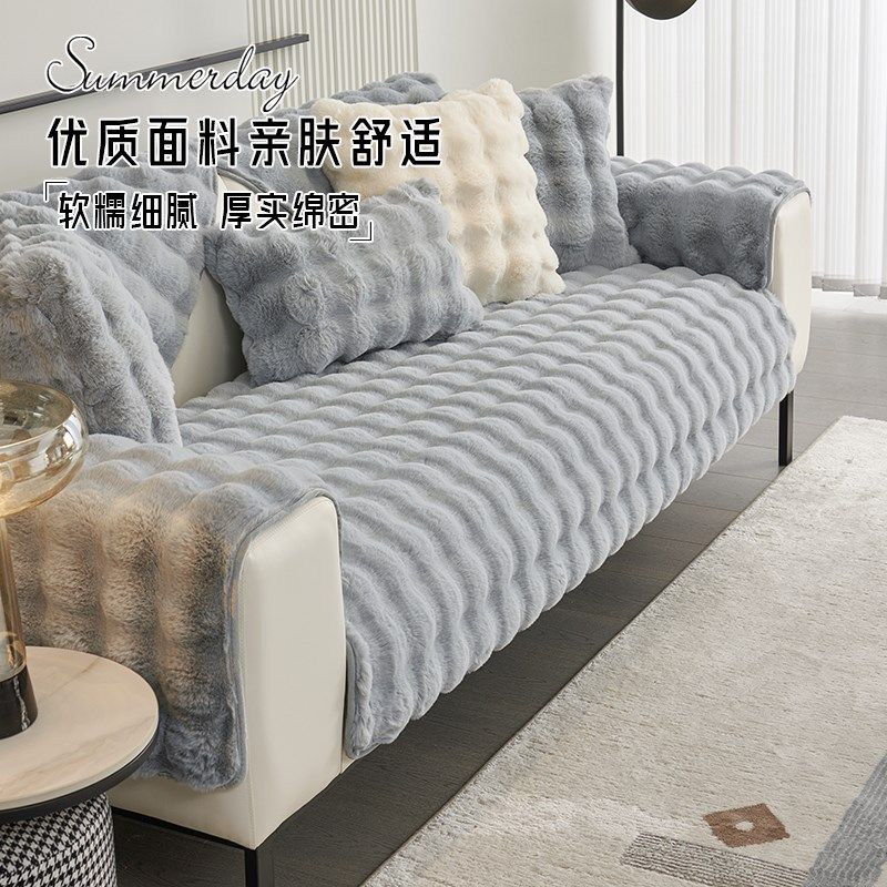 2024新款沙发垫秋冬兔毛绒高级感加厚防滑皮沙发坐垫盖布巾套罩,居家布艺,沙发垫,淘宝优惠券,粉丝福利购,淘宝优惠卷