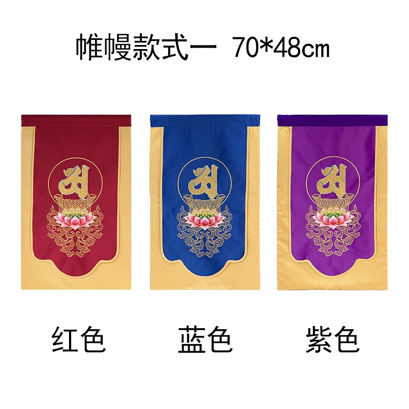 寺院装饰帷幔绣品戒定真香三件套佛堂莲花刺绣多款幔布桌围布托盘