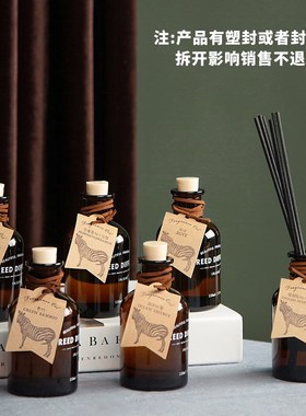 INJUNE斑小马无火香薰精油植物藤条香氛家用淡香室内除臭摆件持久