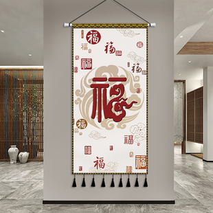 中式百福图玄关挂画布艺福字喜庆客厅背景墙布挂布竖版挂毯定制