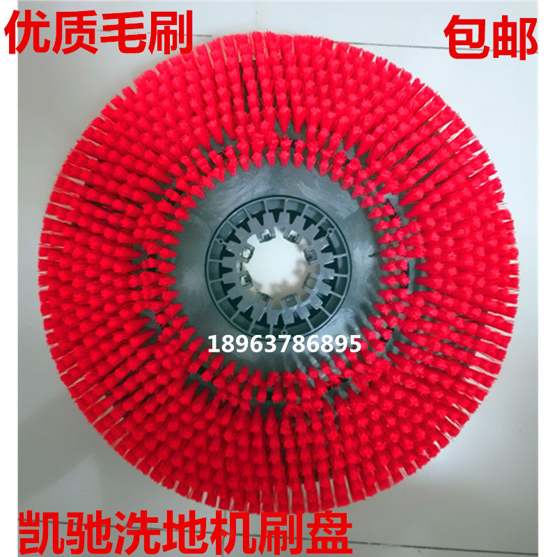 德国凯驰BD50/50C BP洗地机刷盘针盘钢丝刷盘 凯驰洗地机配件20寸