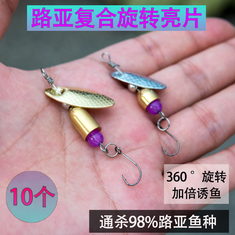 路亚旋转复合亮片瓜子套装淡水远投马口翘嘴白条专杀绑好钓鱼假饵