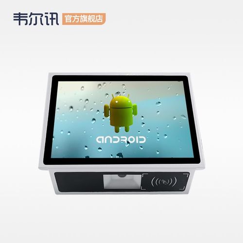 韦尔讯 10.1英寸电容触摸屏刷卡扫码一体机工控机壁挂电容触控查
