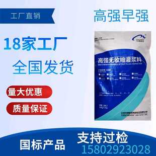 灌浆料C60高强无收缩灌浆料C40灌浆料C50灌浆料横梁加固加大截面