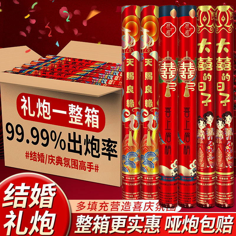 结婚礼炮喷花筒婚礼手拧礼花礼筒炮彩带彩花喷筒婚庆喜事用品大全,节庆用品/礼品,礼花/礼炮,淘宝优惠券,粉丝福利购,淘宝优惠卷