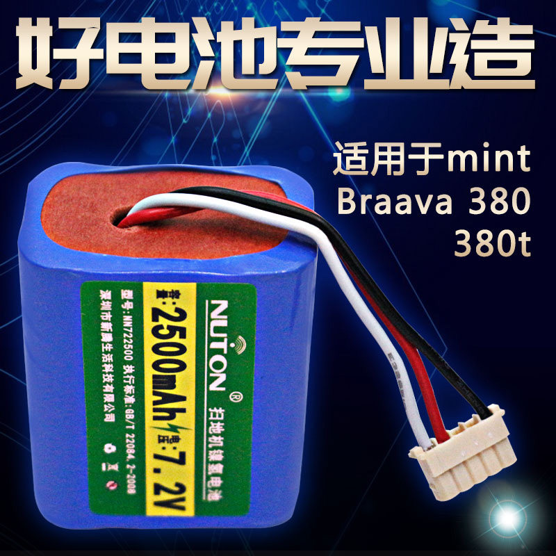 适用iRobot拖地机电池 braava380t Mint5200C擦地机器人原装配