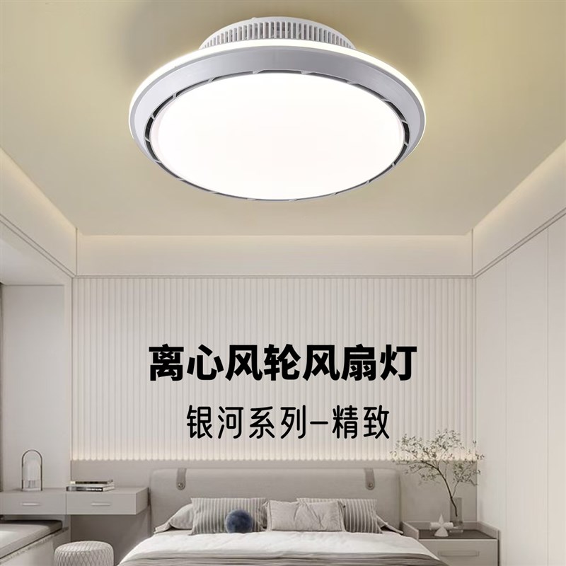 无叶风扇灯卧室餐厅吸顶灯变光静音6档家用吊扇灯电风扇吊灯一体