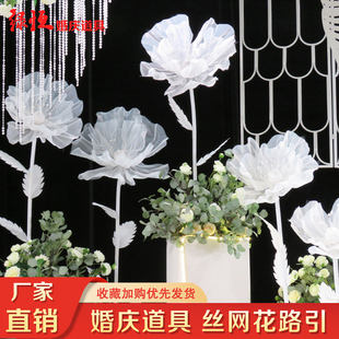 婚庆道具立体加杆路引花丝网花装饰婚礼舞台橱窗布置摆件真丝纱花
