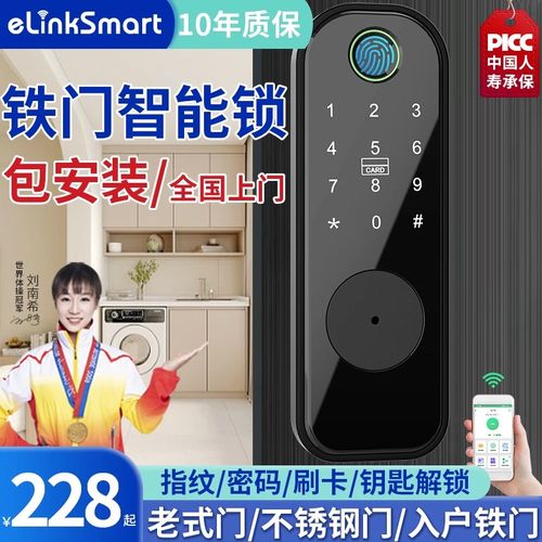 牛头指纹锁老式防盗门改密码锁出租房通通锁防水庭院铁门智能锁