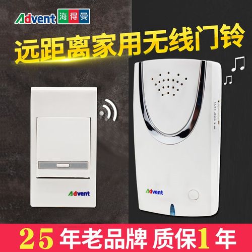 Advent海得曼F-108U无线门铃Advante海德曼电子远距离家用呼叫器