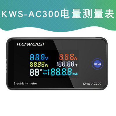 KWS-AC300电压表电流表功率电能表LED交流电能表带复位功能0-100A