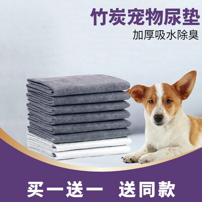 大号竹炭因子狗狗尿垫加厚吸水除臭尿不湿厕所尿片宠物诱导隔尿垫