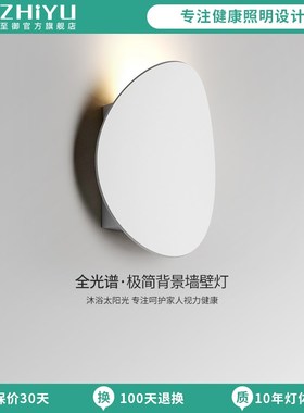 至御壁灯LED简约现代圆形白色玄关客厅背景墙灯装饰卧室壁灯QB02