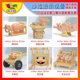 打谷场主题室内儿童亲子乐园天下粮仓农场游乐设备大号沙池玩具