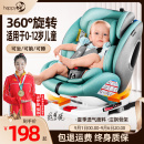 儿童安全座椅汽车用0 12岁婴儿宝宝车载360度旋转便携式 通用坐椅