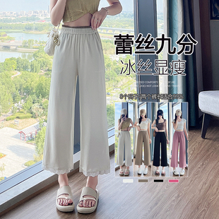 九分裤 薄款 松紧高腰显瘦宽松垂坠感 女夏季 蕾丝花边阔腿裤