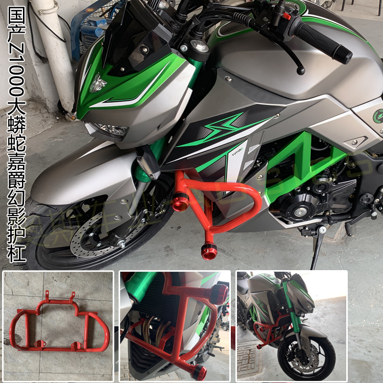 国产大蟒蛇保险杠川崎Z1000防摔护杠 跑车350摩托车小霸王嘉爵N19