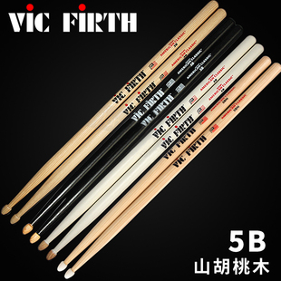 美产 Vic Firth 5B 鼓棒 鼓锤 鼓槌 VF胡桃木架子鼓鼓棍