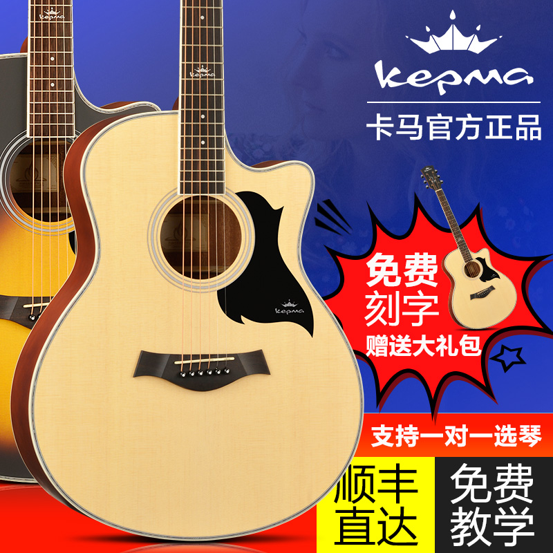 kepma卡普马民谣木吉他A1C/D1C原声初学吉它41寸卡马电箱男女生