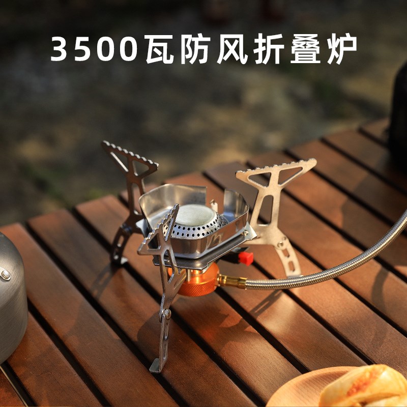 户外防风折叠卡式炉露营野炊带导管子分体式便携猛火炉做饭烧水炉