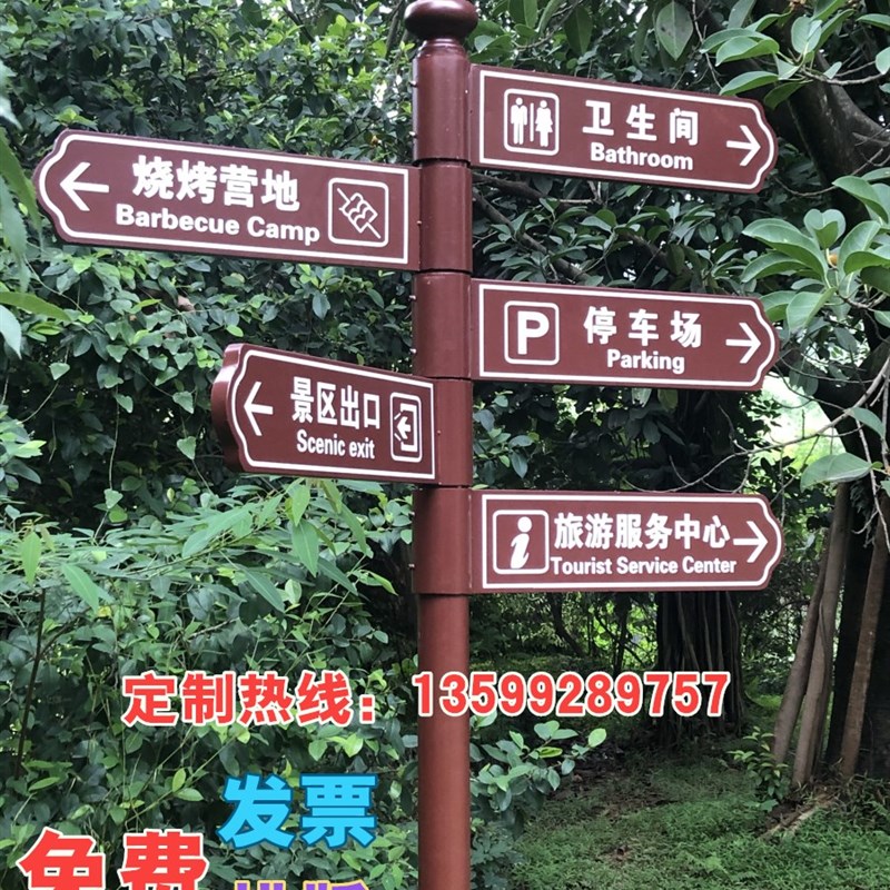 铁艺指示牌导视牌小区道路景区立式户外指路牌导向牌广告牌指引牌