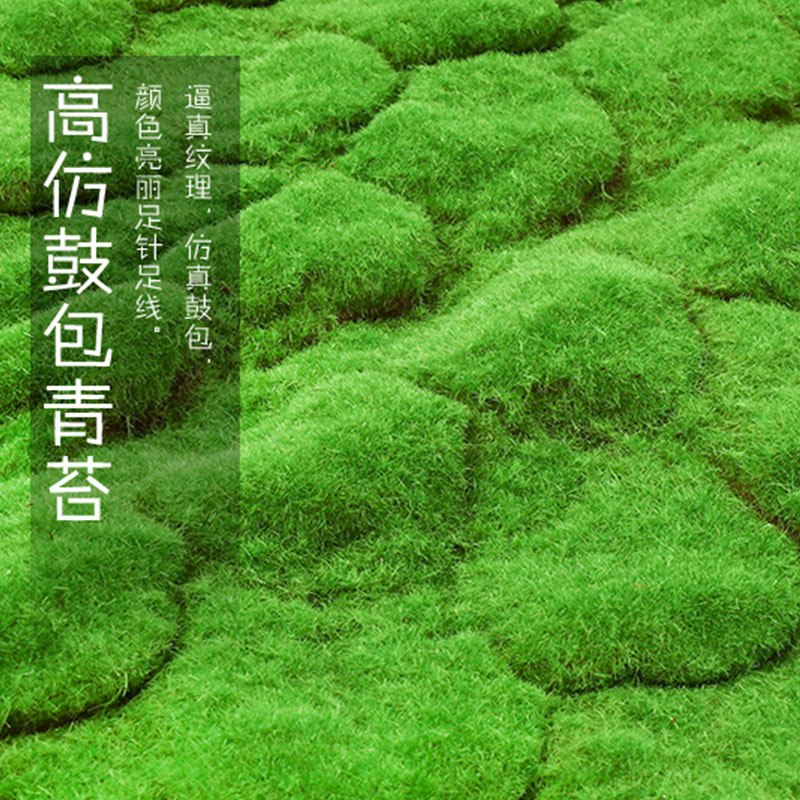 仿真青苔植物墙仿真苔藓草坪装饰包下水管柱子室内阳台美化绿树皮