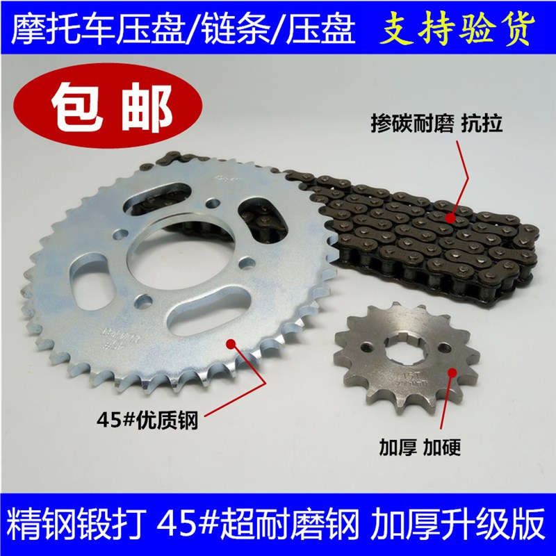 适用大阳摩托车链轮DY125-5/5D悦虎套链DY150-21H牙盘链条大小飞