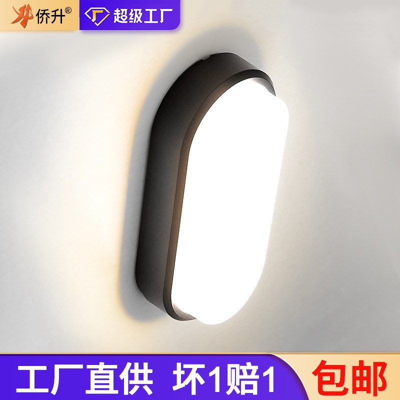 三防壁灯 led防潮灯浴室简约白色阳台灯走廊过道厨卫生间IP54壁灯