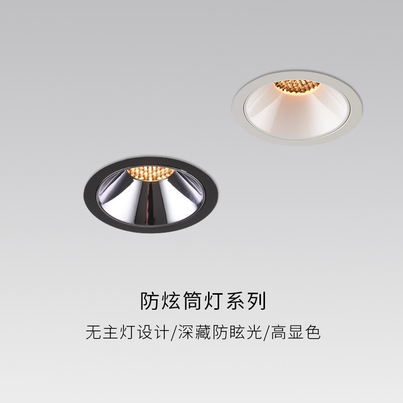 家用嵌入式射灯斗胆灯客厅无主灯三头深度防炫光过道卧室双头筒灯