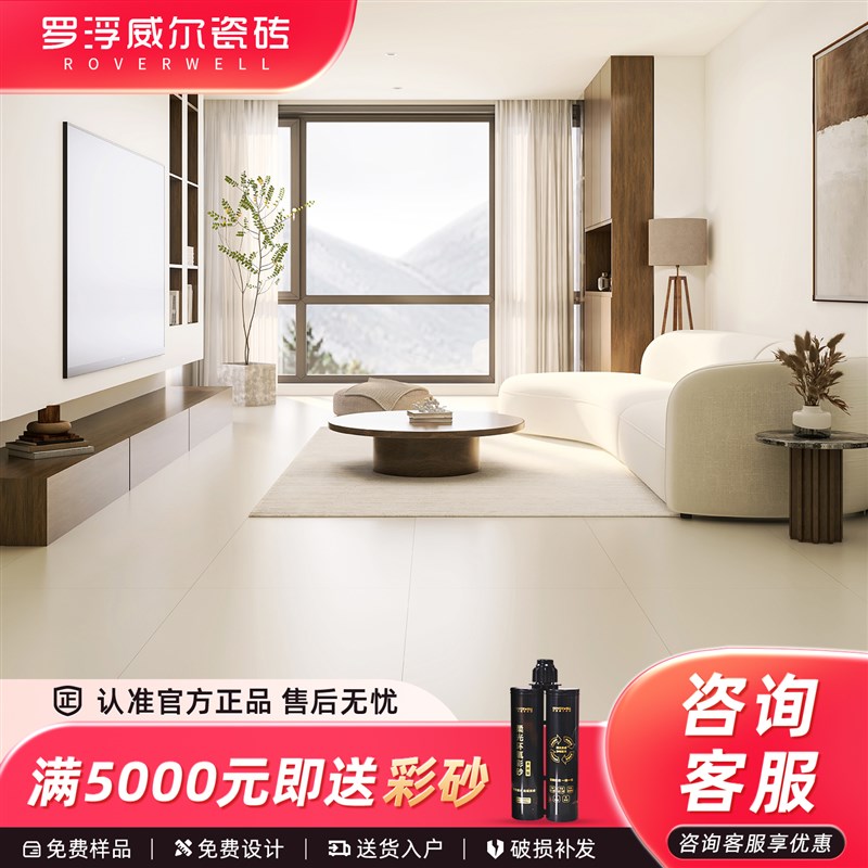 罗浮威尔柔光天鹅绒纯色奶油风瓷砖750x1500卧室客厅防污防滑地砖