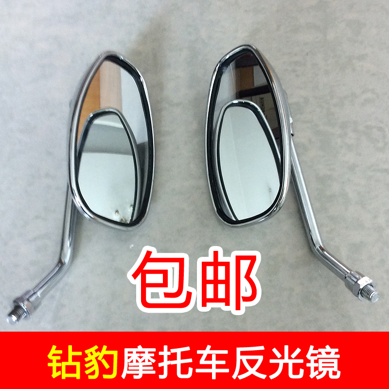 摩托车反光镜钻豹反光镜后视镜HJ125铃木10MM倒车镜银豹GS125
