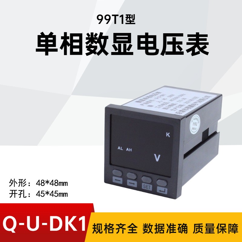 数显单相电流表三相多功能485通讯交流数显电力仪表6L2数字电压表