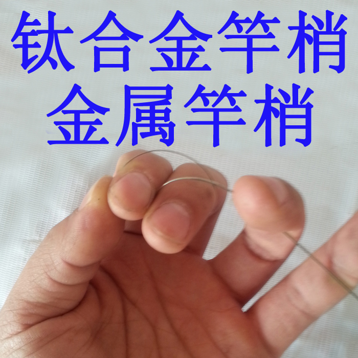 钛合金筏竿梢玻纤竿稍筏钓竿梢船阀竿梢筏伐稍半钛稍软尾筏杆杆梢