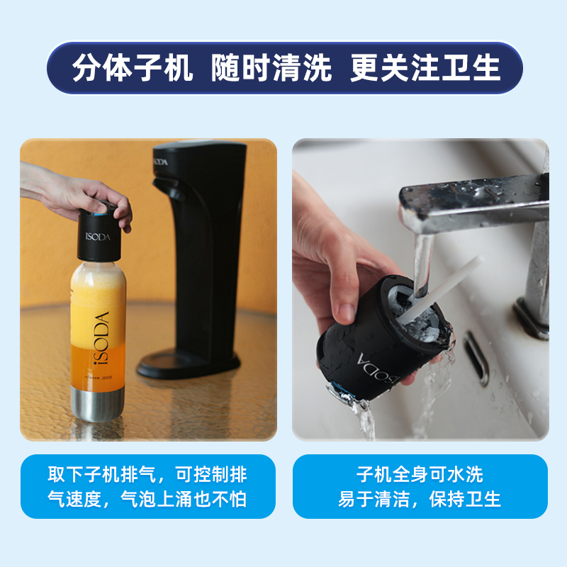 iSODA爱苏打气泡水机苏打水机家用碳酸汽水机器气泡机奶茶店商用