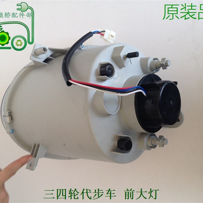 富路A1A7电动三四轮代步车前大灯 富路悍马皮卡前大灯