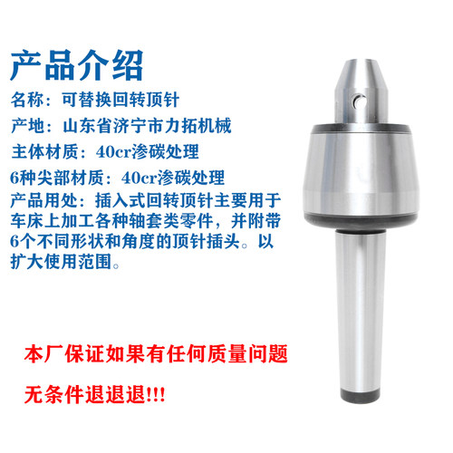 莫氏插入式顶针车床替换尖 车床活动顶针号号号尾座顶针