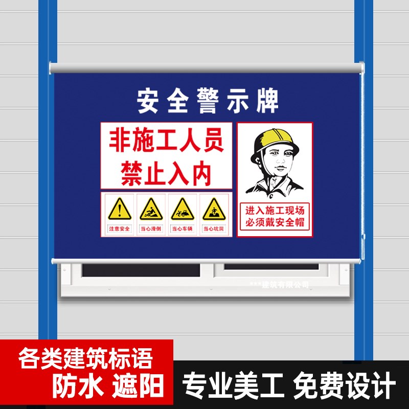 免打孔卷帘活动板房集装箱房工地全遮光遮阳印LOO办公室窗帘图片