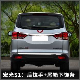后饰条尾门改装 饰亮条后拉手后备箱 尾箱装