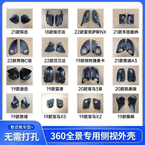 全景支架 汽车度全景前后左右专车支架 摄像头外壳