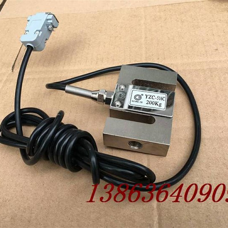 YZC-516C拉力广测传感器CMF2力敏传感器100kg200kg包装专用