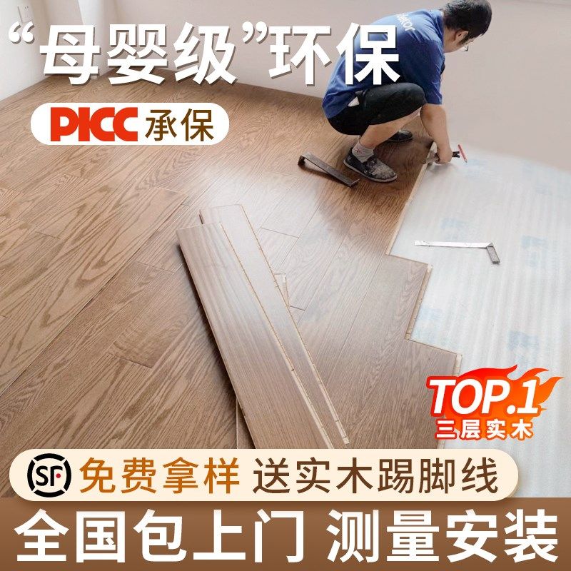 新三层实木复合地板家用多层防水包安装复古胡桃色地暖木地板图片