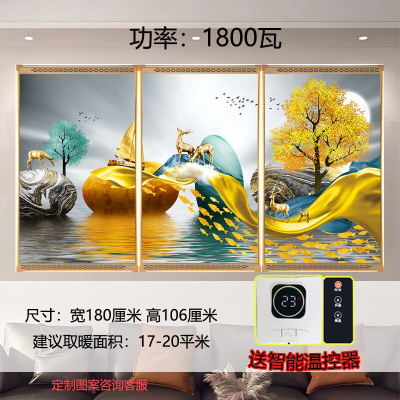 碳晶墙暖石墨烯壁画取暖器壁挂电暖画电暖器节能暖气片电热板
