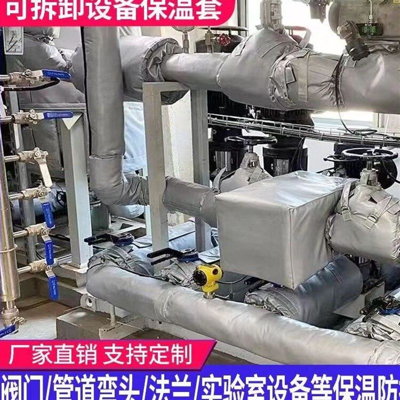 保温拆卸管罩门设备保温隔热衣排气管蒸汽管防火防水,基础建材,管道隔热保温套,淘宝优惠券,粉丝福利购,淘宝优惠卷
