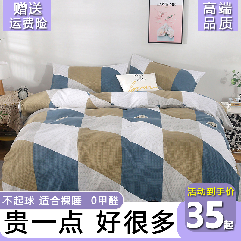 加厚纯单件 100全棉学生宿舍单人被罩120被单1