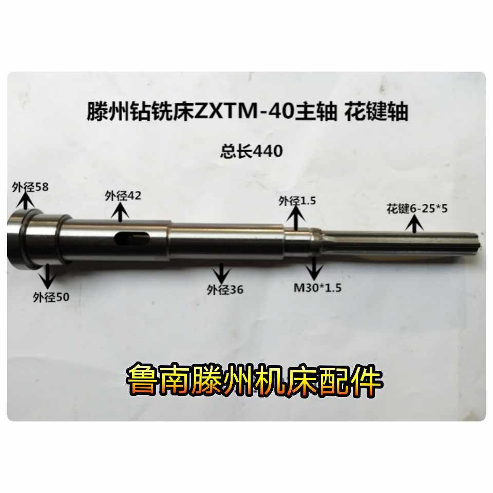 Z钻铣床轴 键轴 滕州钻铣床Z钻铣镗床轴