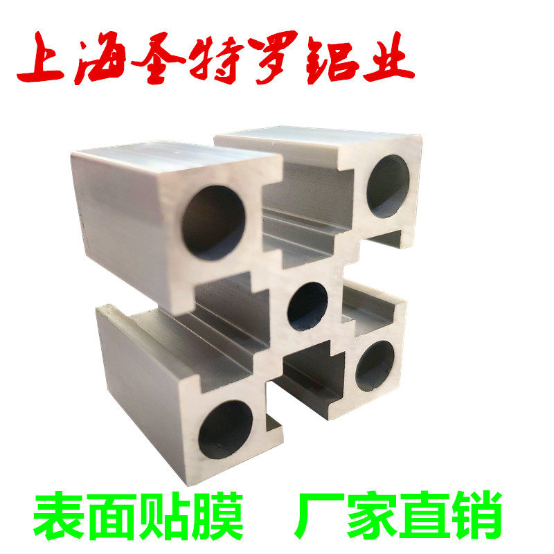 工业铝型材 重型铝型材 方型铝合金 工作台铝型材,金属材料及制品,铝材/铝型材/铝合金,淘宝优惠券,粉丝福利购,淘宝优惠卷